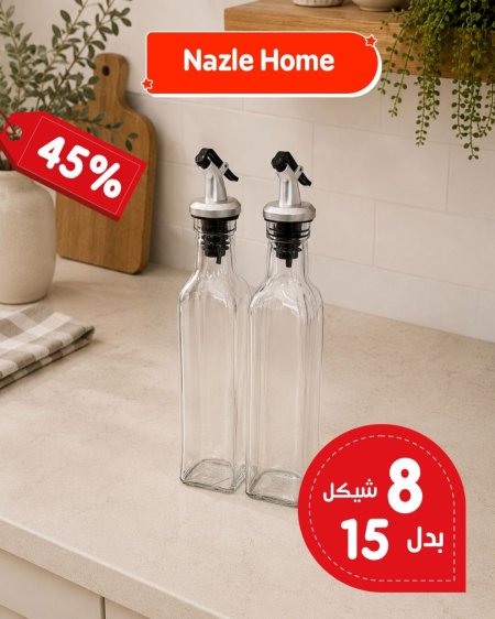 طقم زيت قطعتين محكم الاغلاق